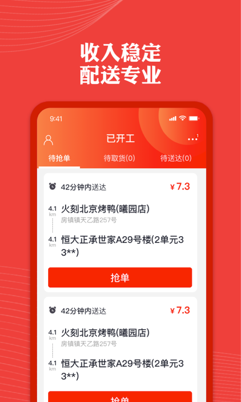 纽澜地骑手