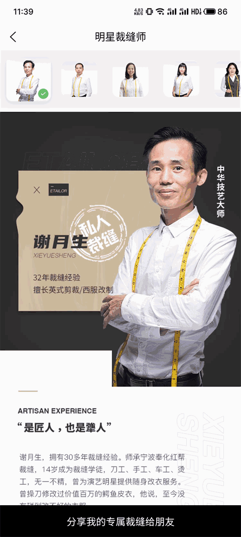 易改衣