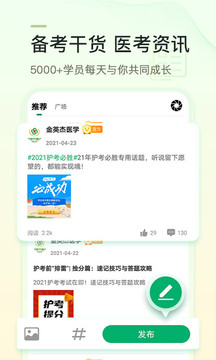 金英杰医学