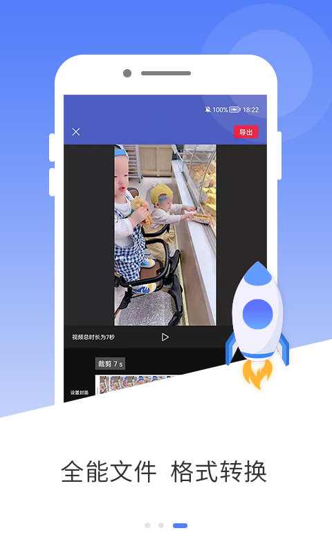 mp3转码器