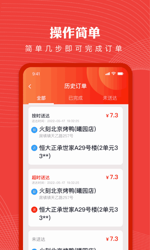 纽澜地骑手